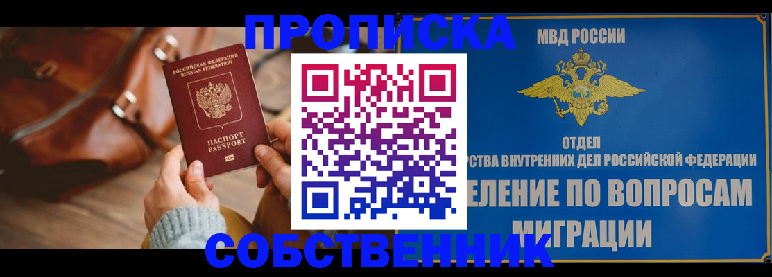 временная регистрация адрес в Орехово-Зуево