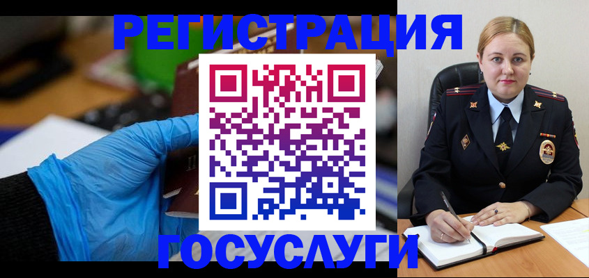 прописка ребенка в Орехово-Зуево