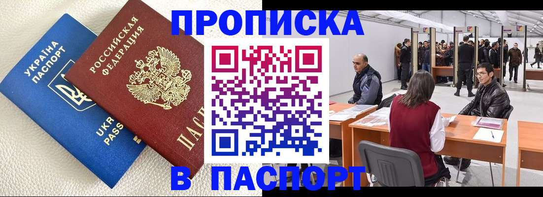 временная регистрация адрес в Орехово-Зуево